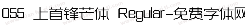 055 上首锋芒体 Regular字体转换